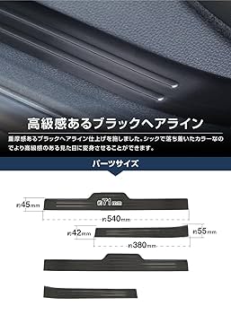 サムライプロデュース サイドステップ内側スカッフプレート4点 ブラックヘアライン Amazon | サムライプロデュース WR-V 対応 サイドステップ内側